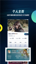 腾讯游戏助手图5