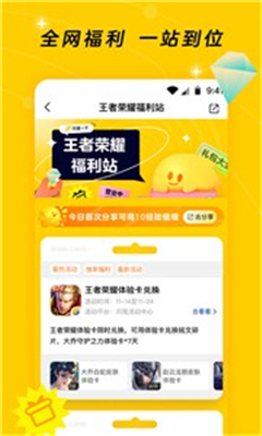 闪现一下(2)