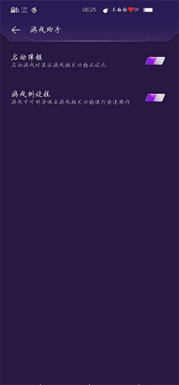 游戏魔盒图1