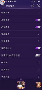 游戏魔盒图2