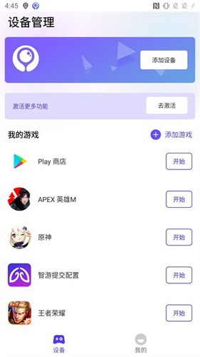 墨鱼游戏助手(1)