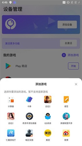墨鱼游戏助手(2)