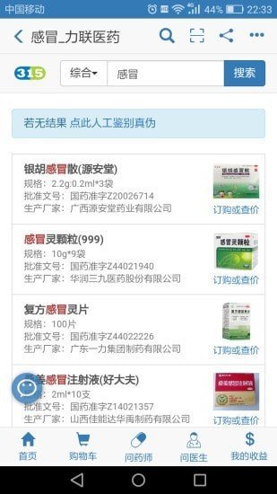 兔灵医药官网版(3)
