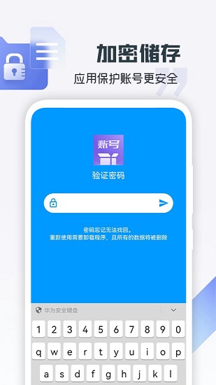 账号盒子(2)