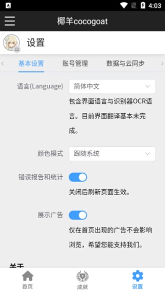原神工具箱图3