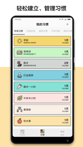 悟空模拟器手机版(2)