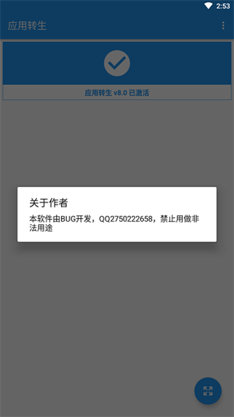 应用转生图3