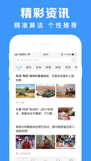 鲨鱼浏览器(2)
