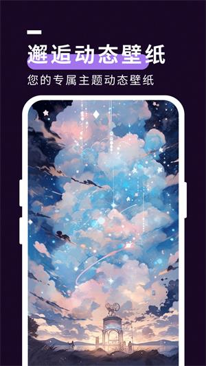 星空壁纸(3)