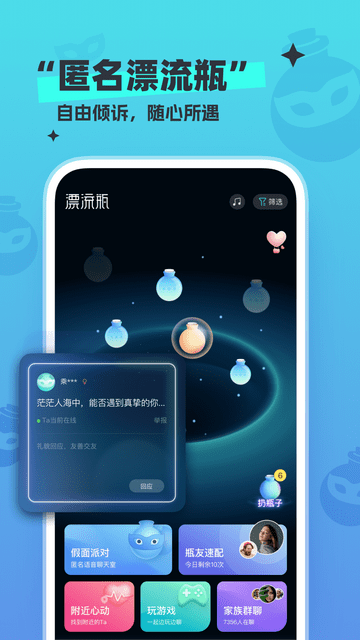 新漂流瓶(1)