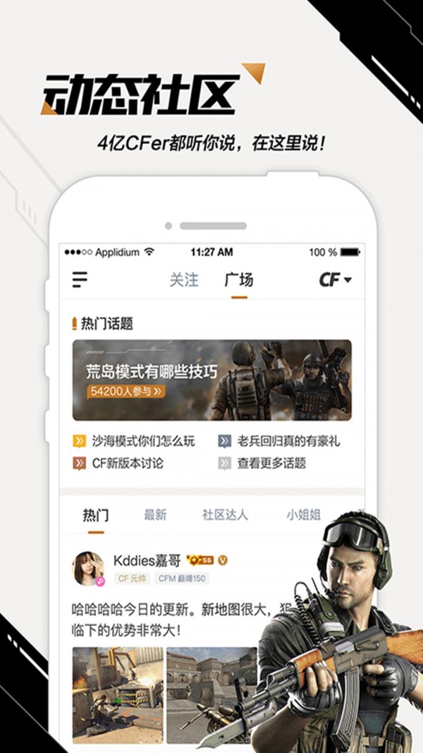 掌上穿越火线官网版(3)