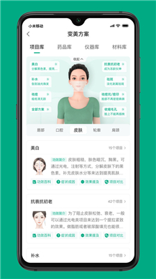 新氧医美(1)