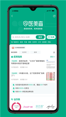 新氧医美(2)