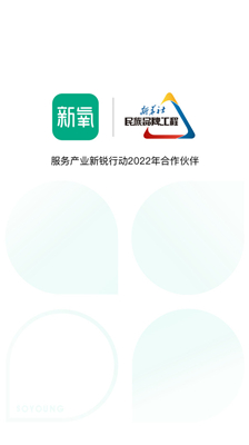 新氧医美(3)