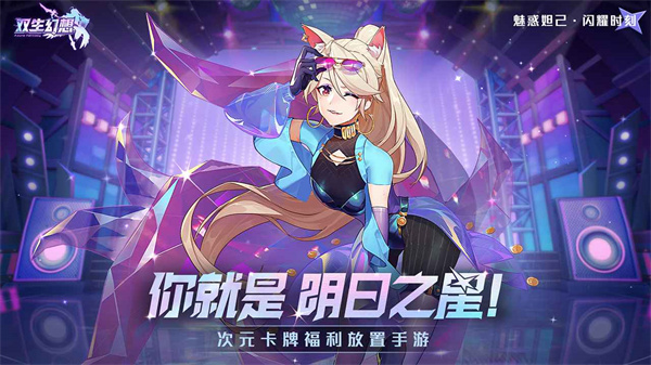 双生幻想免费版(2)