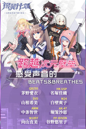 银翼计划最新版图5