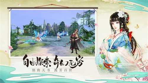 青云决2景天服 v2.1.7 安卓版图2