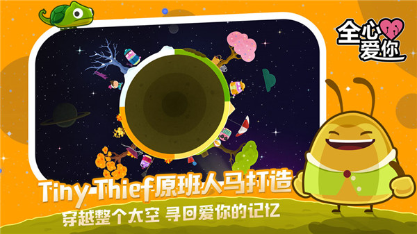 全心爱你安卓版(3)