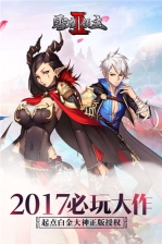 雪鹰领主2安卓版(2)