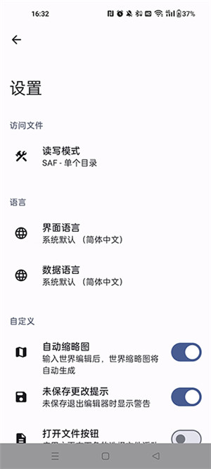 泰拉瑞亚存档编辑器手机版(3)