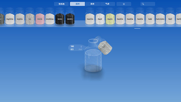 CHEMIST虚拟化学实验室免费版图1