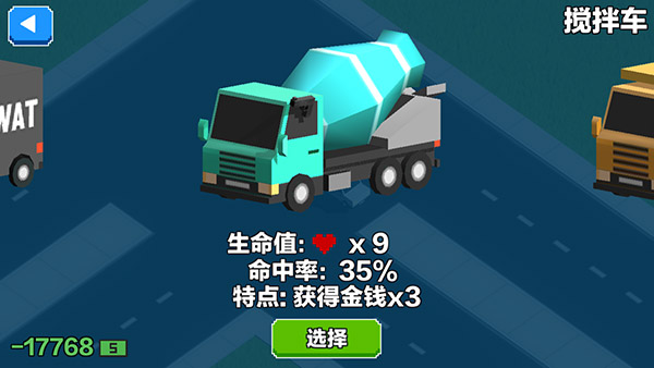 汽车大逃杀(2)