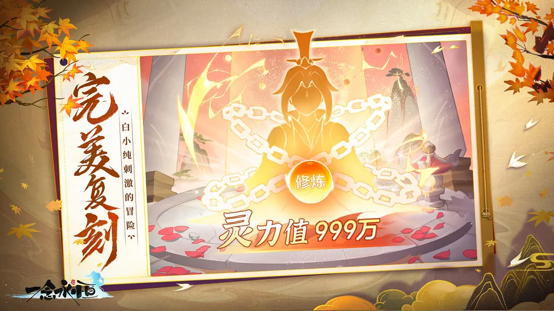 一念永恒少年追梦图3