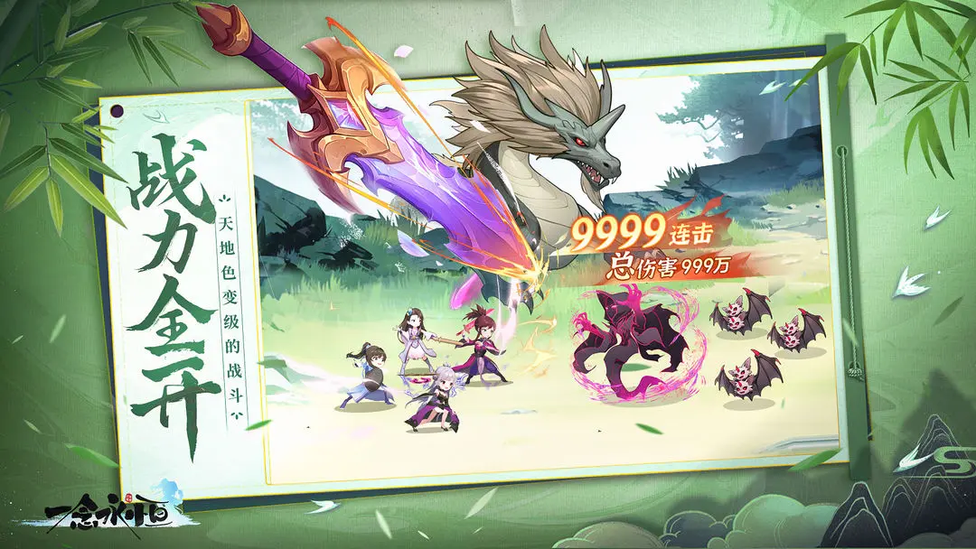 一念永恒少年追梦图5