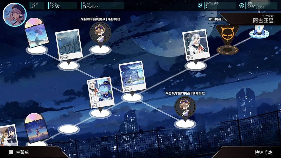 旋转音律正式版