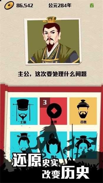 三国模拟器(4)