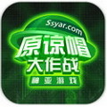 原谅帽大作战