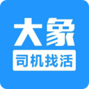 大象找活官网版