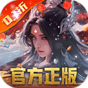 我欲修真 V1.2.13