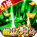神域苍穹