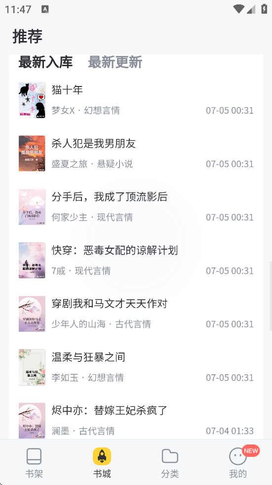 万读小说(1)