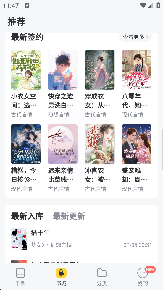 万读小说(4)