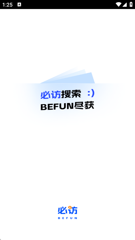 必访(1)