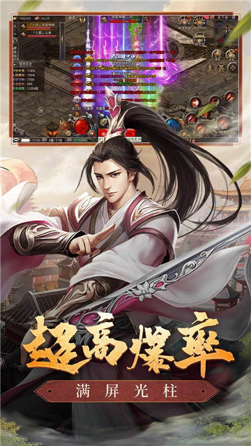 超变态传奇带光柱图3