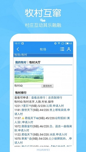 阳光牧场图1