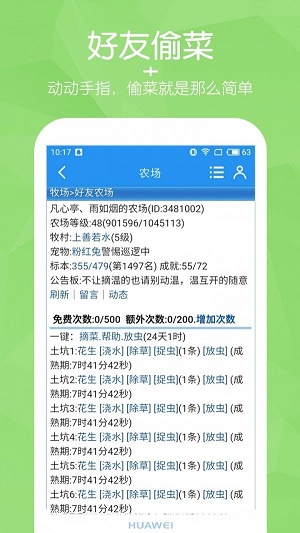 阳光牧场图3