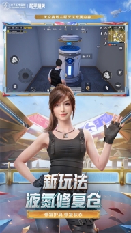 和平精英国际服地铁逃生正版图3