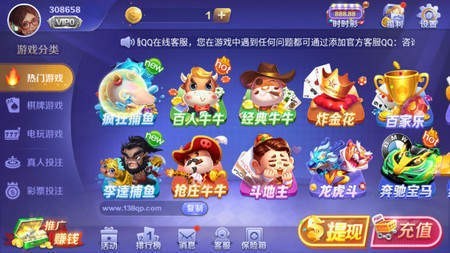温岭同城游戏大厅图1
