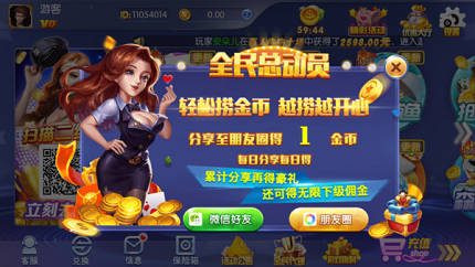 温岭同城游戏大厅图2