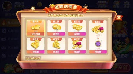 温岭同城游戏大厅图3