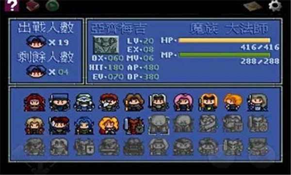 炎龙骑士团2手机版(1)