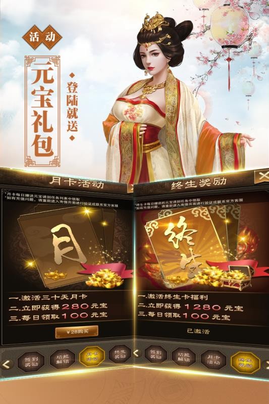 新水浒(1)