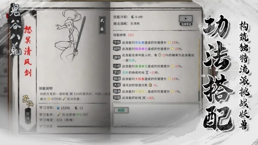 鬼谷八荒正版图1