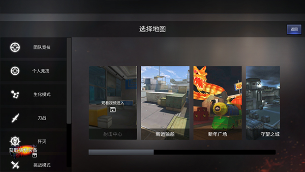 gz穿越火线最新版图3