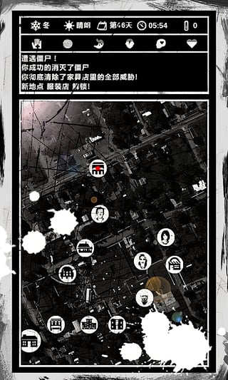 死亡日记中文最新版图2