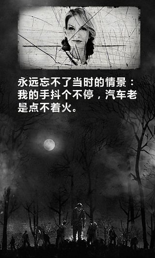 死亡日记中文最新版图3
